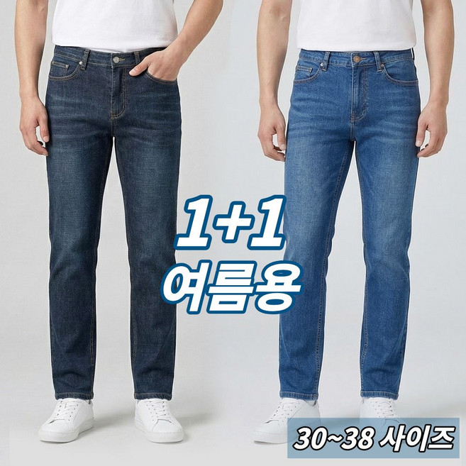 1+1 무브그라운드 여름용 청바지 남성용 사방스판 일자 작업복 일상복 겸용 데님팬츠