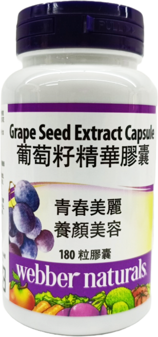 webber naturals葡萄籽精華膠囊, 1個, 180顆