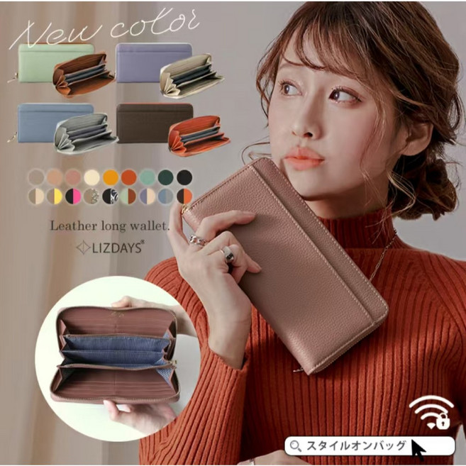 LIZDAYS 真皮拉鍊長夾 防盜刷功能 大容量