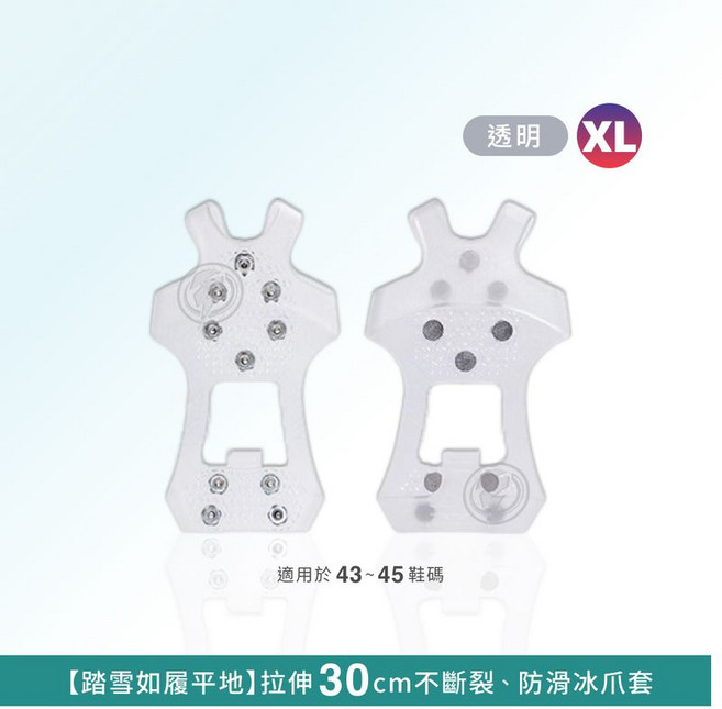 [下雨下雪 健行防滑必備] 防滑冰爪釘鞋套 高彈性材質 多種鞋型適用 白色 10齒冰爪更防滑, 白色   10齒冰爪更防滑