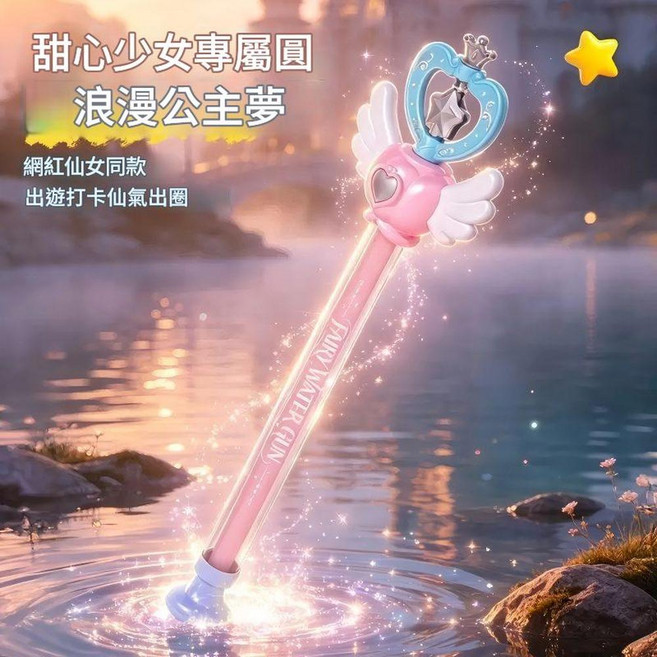 公主魔法水花棒 仙女棒, 2合1兩用 仙女棒—粉, 1個