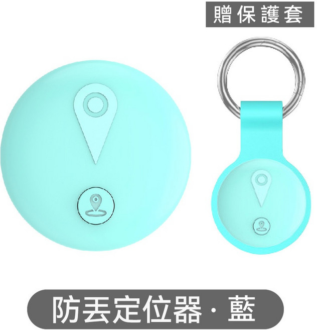 聆翔 MyTag防丟定位器, 藍,含磁吸套, 1個