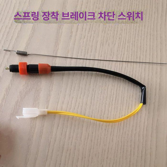 전동운반차 모터 48V 60V 농업용 구르마 수레, 브레이크 전원 차단 스위치, 1개