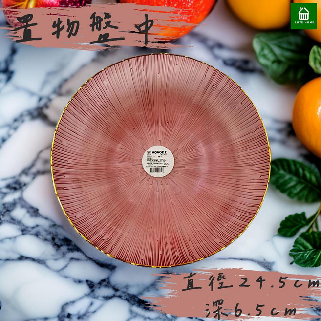 YOYOKI 雅麗置物盤/果盤/水果盤 簡約奢華 精緻生活, 1個, 置物盤-中(櫻花粉), 櫻花粉