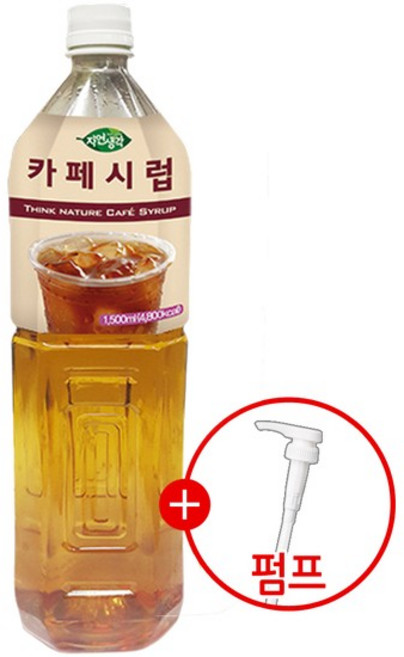 희창 카페시럽 1.5L 1개 + 시럽펌프 증정, w 해피트랙 1