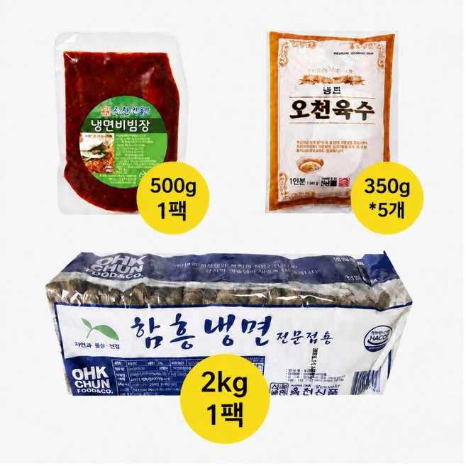 옥천 함흥냉면2kg+비빔장500g+육수5, 1개, 2kg
