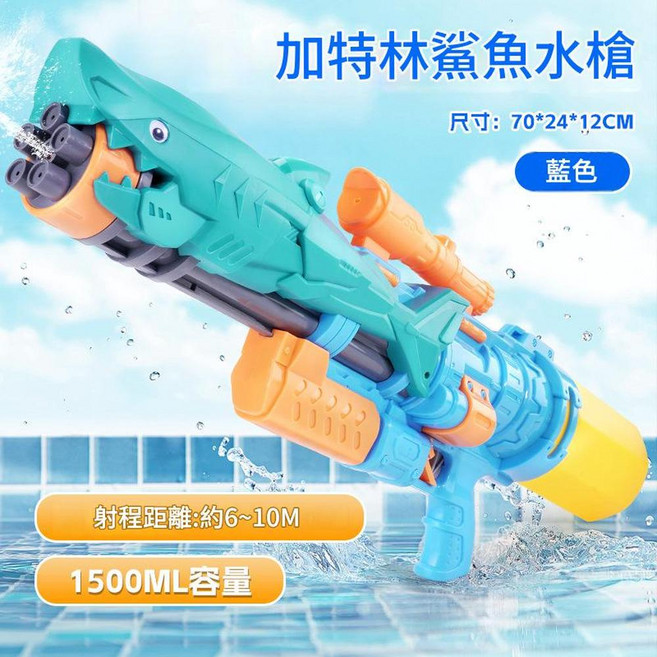 新款加特林水槍兒童玩具 59CM 大尺寸 600毫升水箱, 巨無霸鯊魚藍 - 70釐米, 1個