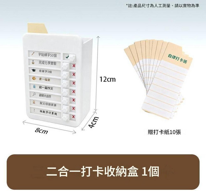 二合一打卡器收納盒筆筒, 自律打卡器白色二合一筆筒打卡器10可替換便籤紙, 1套