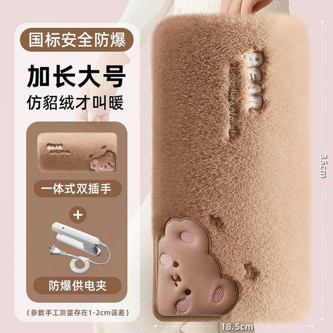 無品牌 充電式電熱水袋 暖手寶 暖被窩 熱敷肚 暖腳, 1個, 棉小熊 仿貂絨 雙插手,貝美家正品國標防爆U型管加熱