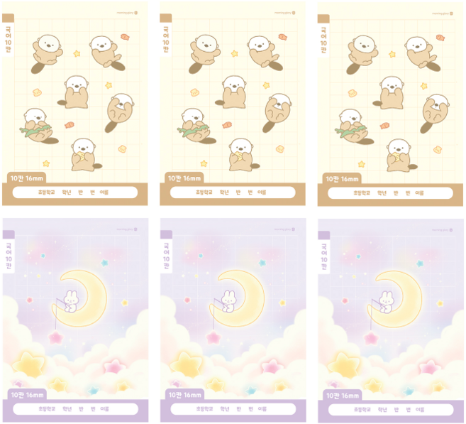 모닝글로리 초등 1-2 국어 10칸 노트 4종 + 랜덤발송 2p 세트, B구성, 1세트