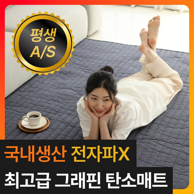 최고급 M2 그래핀 소재 곰표한일 인오크 프리미엄 탄소매트 전자파안심 EMF 전기장판 워셔블, 킹 (160x200cm), 차콜 그레이