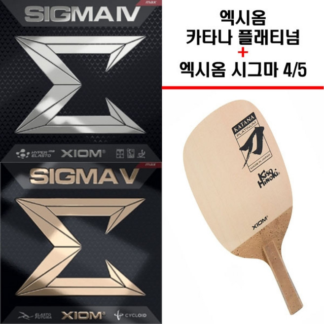 엑시옴 카타나 플레티넘 + 엑시옴 시그마5 조합 (사은품 증정), 흑색, 1개