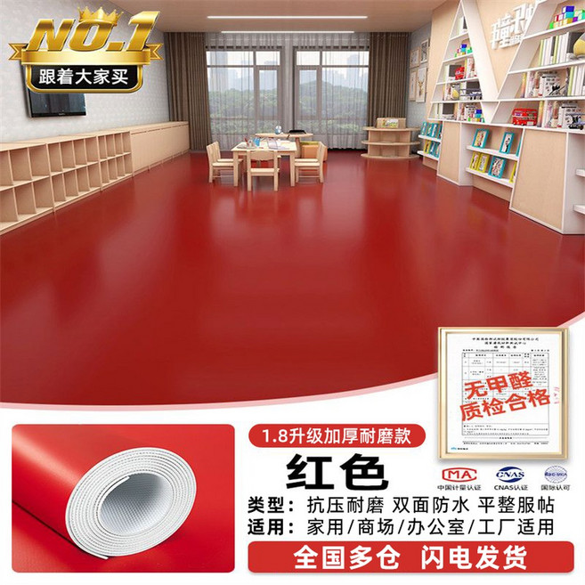 PVC 장판 미끄럼방지 바닥재 댄스매트 보호 회색 1 2mm 50m 생산라인 10각, 1 8mm 레드 두꺼운 내마모성, 2mx2 5m 5 미터