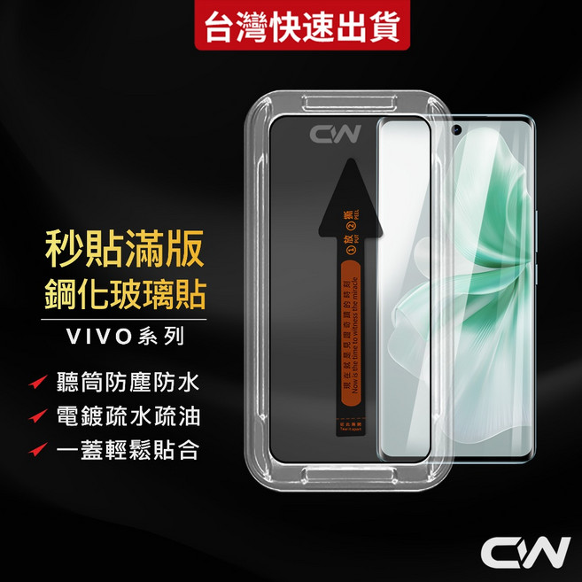 VIVO 3D滿版玻璃保護貼 適用 V70 X300 V60 V50 X200 Pro V40 V29 5G V30/Pro/V30e 黑色, 1個, 抗藍光