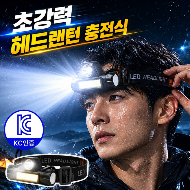 로벨스 초강력 듀얼 LED 헤드랜턴 등산 낚시 캠핑 해루질 USB 충전식, 1개, 프리미엄 블랙