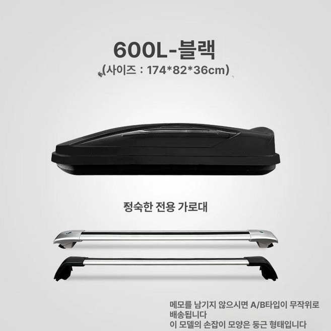 차량용 루프백 자동차 루프랙 SUV 짐받이, 1개, 600L 블랙 / 조용한 가로봉 포함