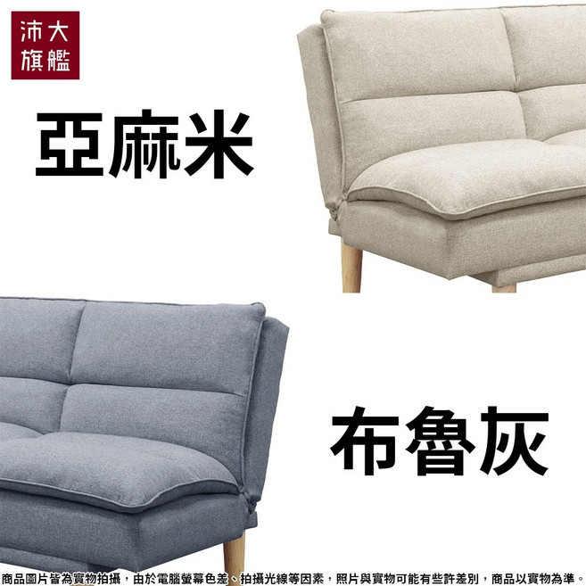 北歐懶人沙發床 多功能 展開式調整 布沙發 三人沙發 摺疊沙發 【U58】 【沛大旗艦店】, 布魯灰