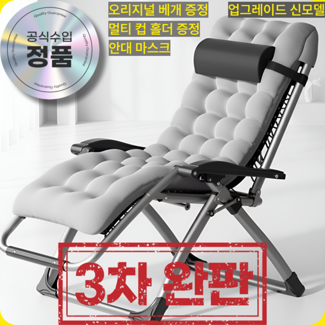 튼튼푹신 무중력 각도조절 리클라이너 접이식 1인용 프리미엄 안락의자 사무실, 따뜻한 그레이