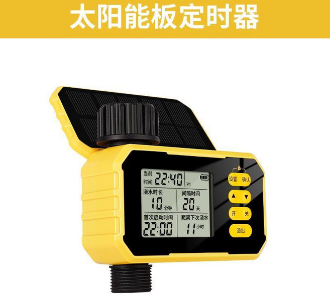 太陽能自動定時澆水器 陽台智能澆花神器 家用萬向大屏幕霧化噴灌淋 灌溉, 太陽能板定時器, 1個