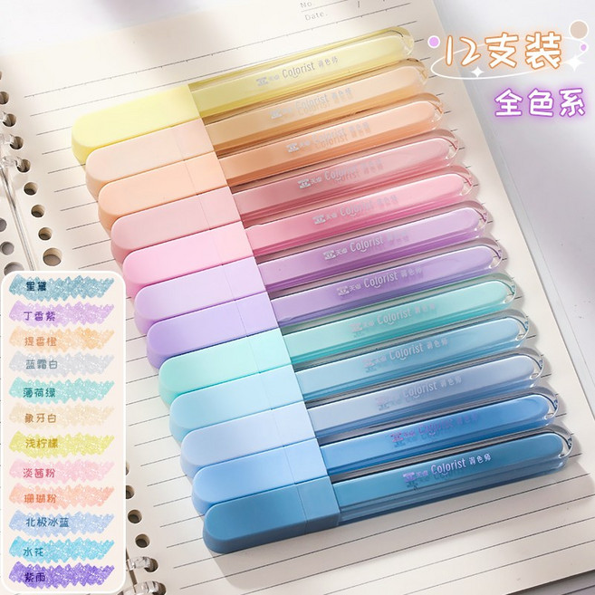 冰透爆閃熒光筆護眼色螢光筆高顏值閃光亮晶晶標記筆記號筆初中生, 1個裝, 閃粉款12支全都要!:如图