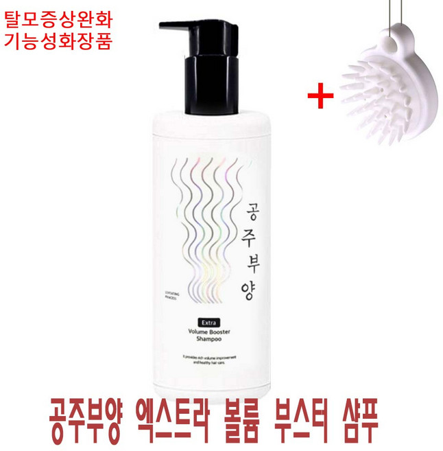 공주부양 탈모예방 샴푸 엑스트라 볼륨부스터 500ml 1통 + 샴푸브러쉬 1개, 500g