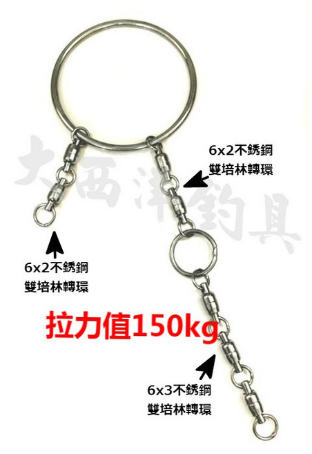 WEFOX 深海不銹鋼雙培林轉環 拉力值150kg, 1個