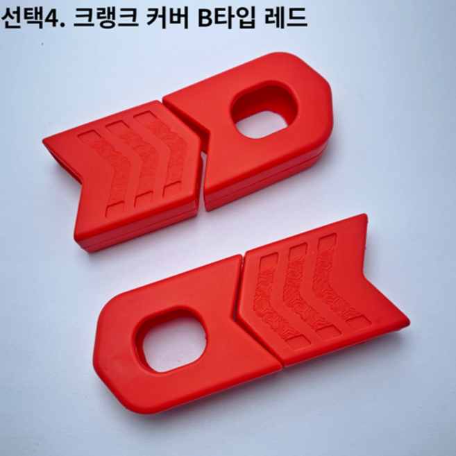 자전거브랜딩 자전거 크랭크 암 보호 커버 실리콘 기스 방지 용품, B타입 레드, 1개