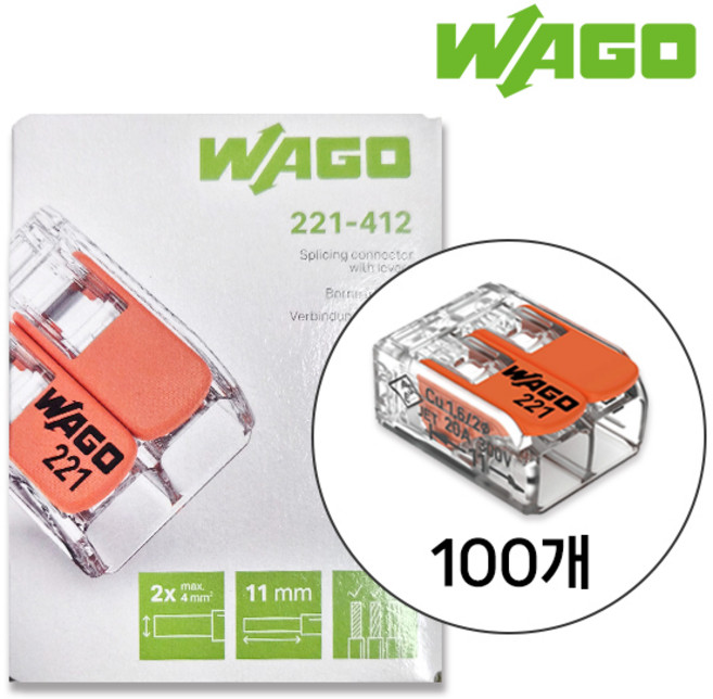 와고 커넥터 221-412 모든전선용 2P 단자 레버타입 1Box(100개입)