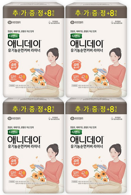 유한킴벌리 디펜드 애니데이 여성 요실금 라이너 일반, 50매입, 4개