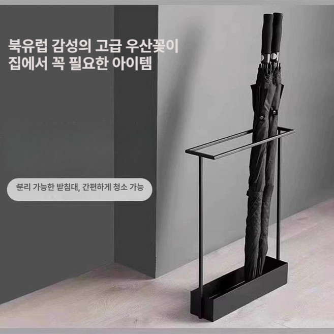철제 우산 거치대 슬림 카페 수납장 현관 정리함 직사각형 블랙, 1개