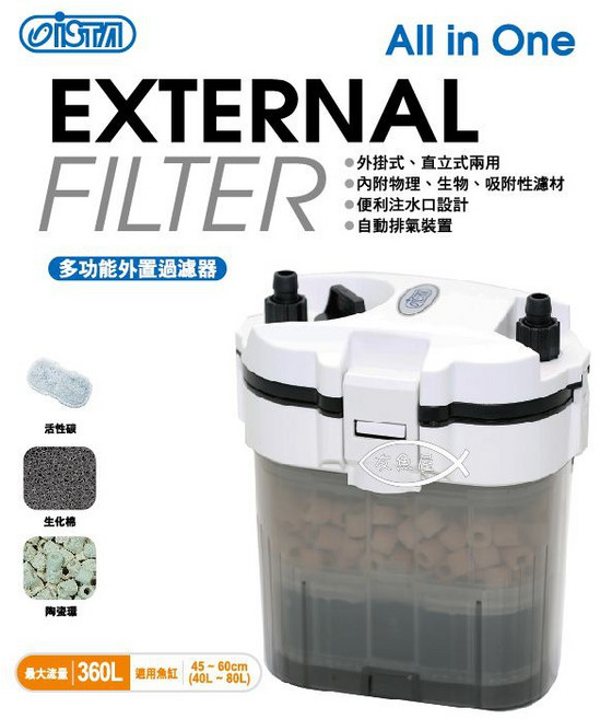 ISTA 伊士達 迷你圓桶過濾器 360L/H 附濾材 全配件 魚缸濾淨, 1個