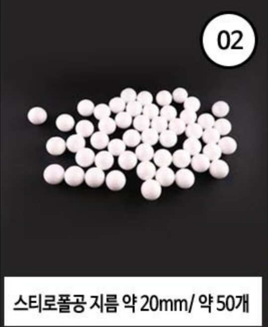 숍플랙스 스티로폼 공 9종, 1봉, 20mm