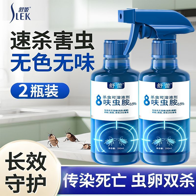 舒蕾 LEK 殺虫可溶液劑 無色無味 蟲卵雙殺 長效守護, 呋蟲胺殺蟲劑2瓶, 1個