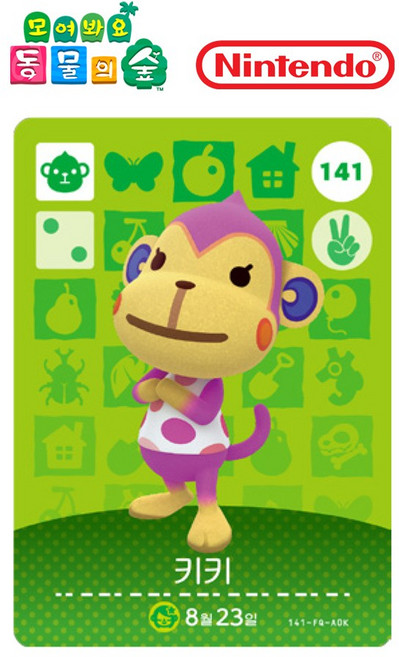 동물의숲 키키 아미보카드 모동숲 동숲 2탄 141 한글판, 1개