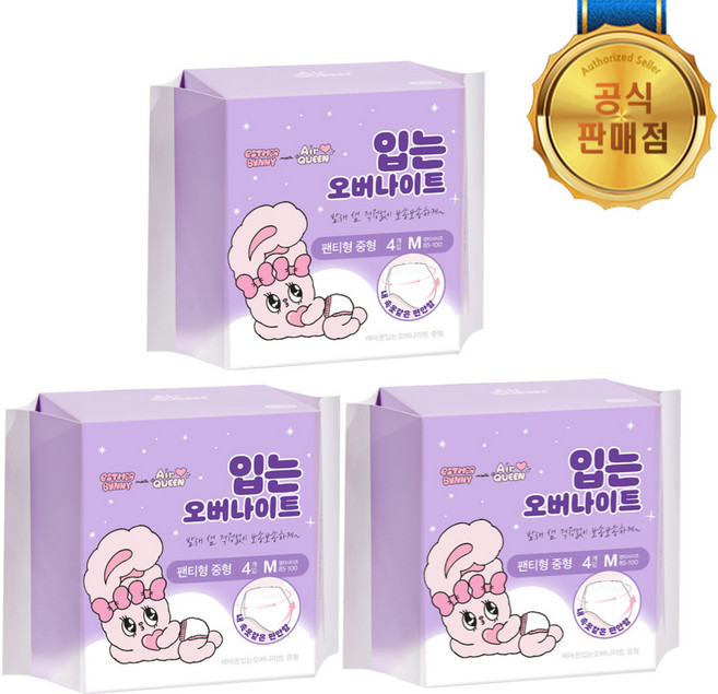 에어퀸 입는오버나이트, 중형, 4개입, 3개