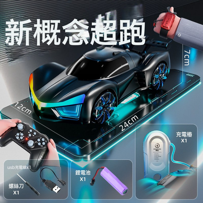 LIULU兒童手勢感應遙控車 充電汽車 四驅未來概念賽車 玩具, 1個, 科幻黑 未來燈光跑車 手錶 手柄 充電樁  1套三組鋰電