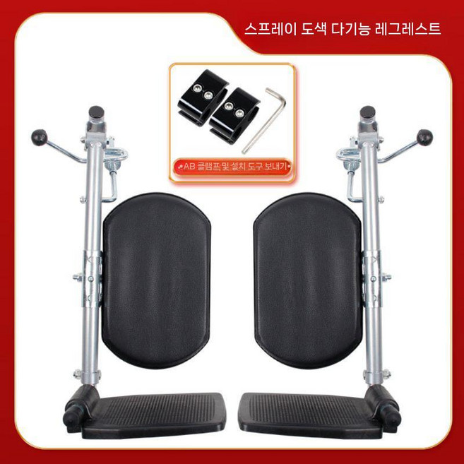 휠체어 호환 설치 페달 다리 받침 부품 받침대 접이식 걸이, 거는 다리다기능 살포 완전한 세트 1 쌍, 1개