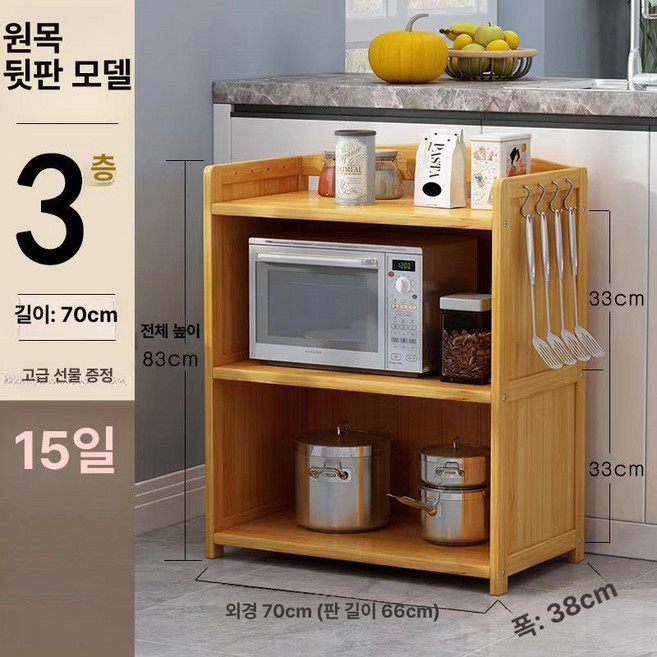 전자레인지장 렌지장 받침대 선반 이동식 밥솥장 틈새, 3칸 70길이