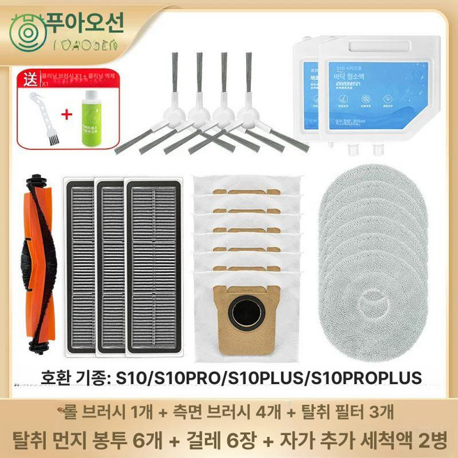 JONR P20 PRO 및 가정용 걸레 진공 청소기, 6개월 냄새제거1단계, 기본 모델명/품번