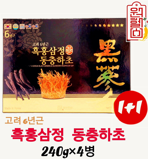 고려 6년근 흑홍삼정 동충하초 240g*4병 [2박스] 4시이전 결제시 당일발송, 240g, 8개