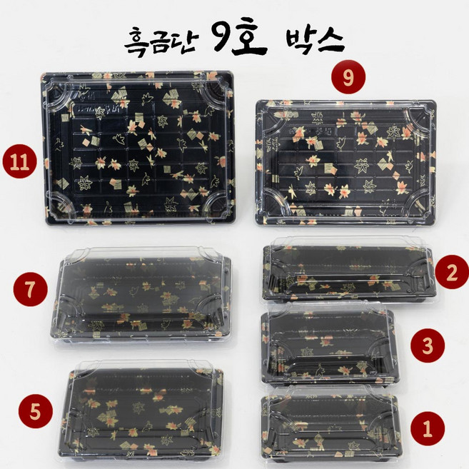 포장혁명 일회용 배달 초밥 스시 회 용기 7종모음 저렴한 박스판매 (1호~11호), 1박스, 300세트