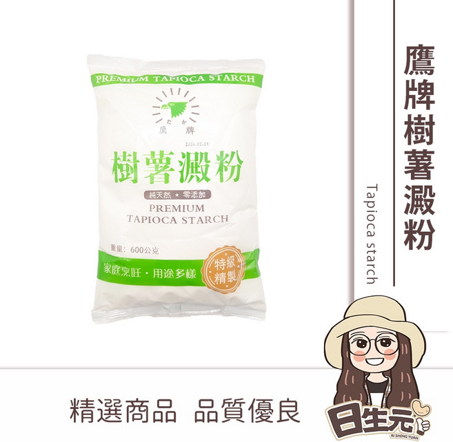 鷹牌 樹薯澱粉, 1個, 鷹牌樹薯澱粉 600g