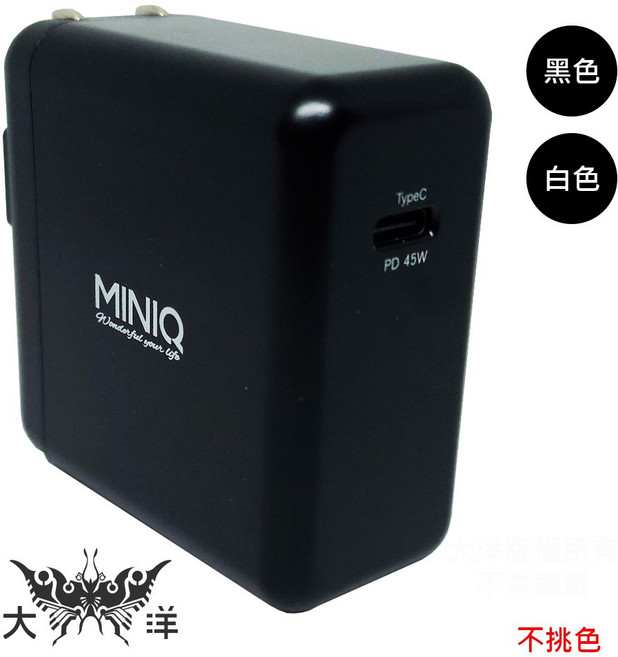 MINIQ 45W PD 急速充電器 AC-DK25T 支援多種設備, 1個