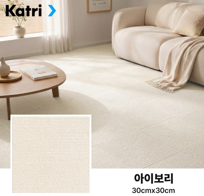 ZOZI 타일 카페트 층간소음방지 미끄럼방지 퍼즐 털러그 사계절 접착식 놀이 매트 DIY 강아지 고양이 카펫 북유럽 침실 거실 러그, 20개, 아이보리