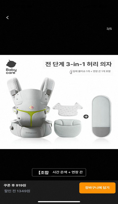 제이펀 스토어 쌍둥이아기띠 아기띠 신생아 육아용품, 1개, 타임실버 포함