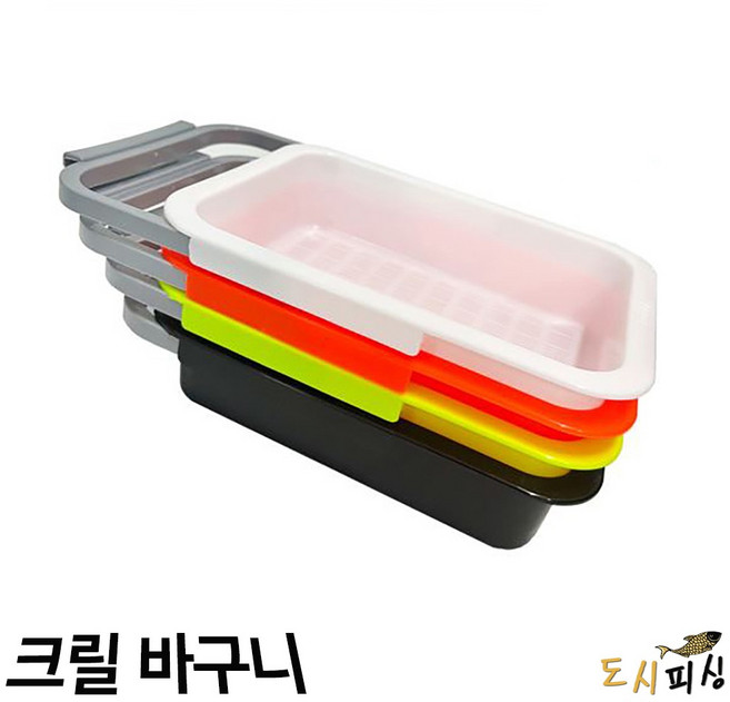 도시피싱 콤비 크릴바구니 크릴미끼통, 화이트, 1개