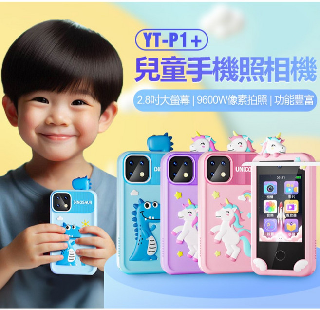 全新 寶寶 相機 YT-P1 兒童手機照相機 9600萬畫素拍照 錄影 相簿 音樂 多種遊戲 家長管理, 紫,32G, 1個