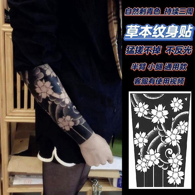 草本紋身貼紙 浪花手環 款 半永久不反光防水持久, 1張, 草本果汁款【半臂04】,1張, 草本果汁款, 半臂04