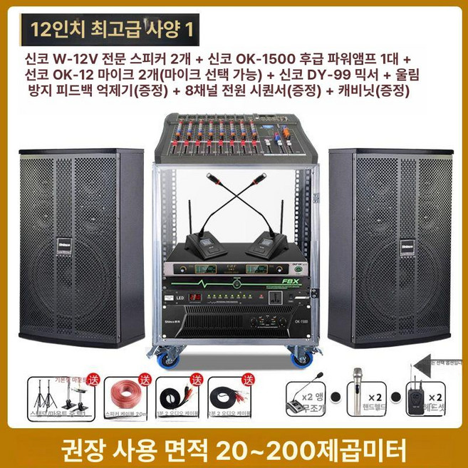 이동식 오디오 믹서 랙 음향기기 거치대 무대 선반, 최고급 7 12인치 2개+믹서+전문, 기본 모델명/품번