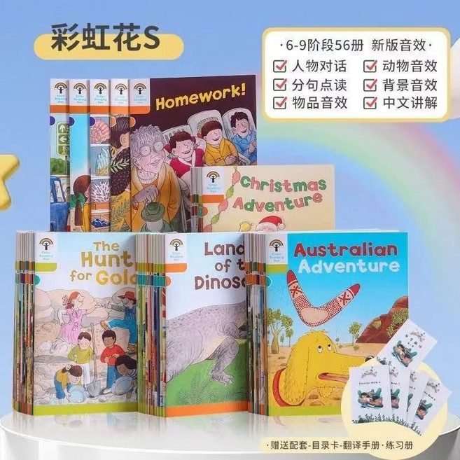 牛津樹 彩虹花S 點讀筆, 1個, 彩虹花S版6-9 56冊 升級版